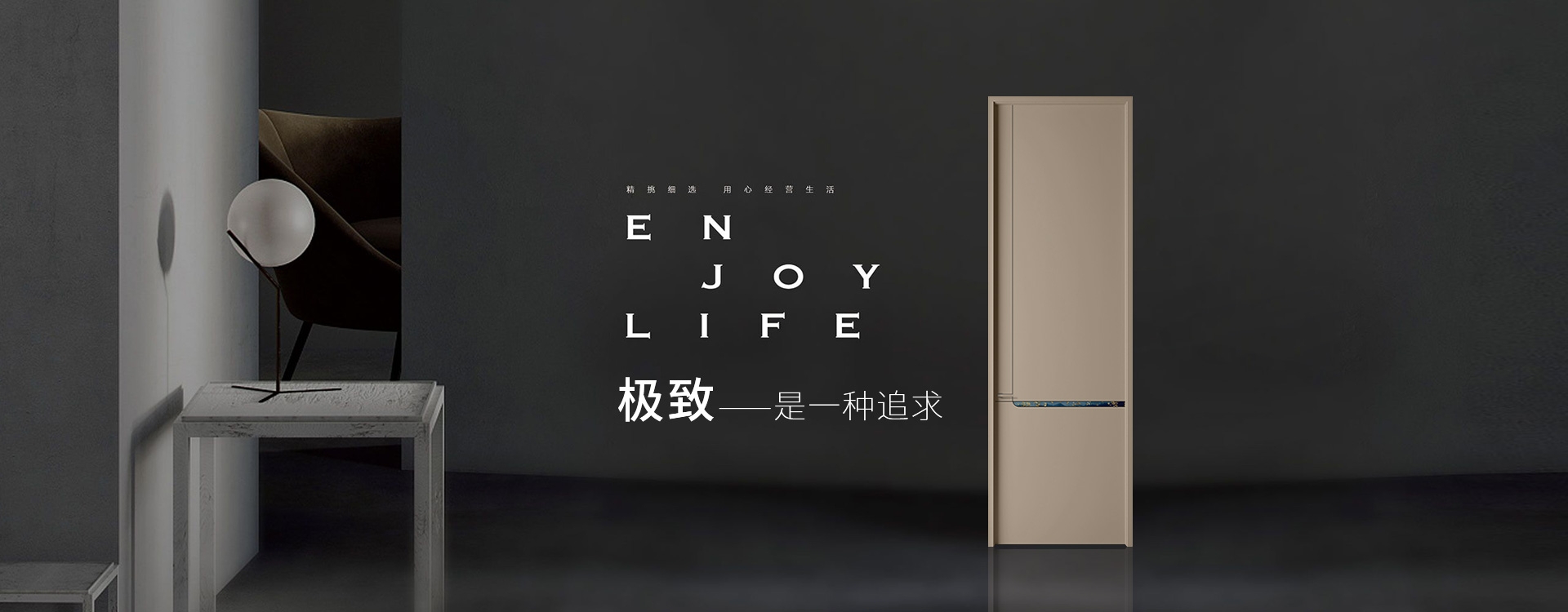 电脑端-首页滚动大图1